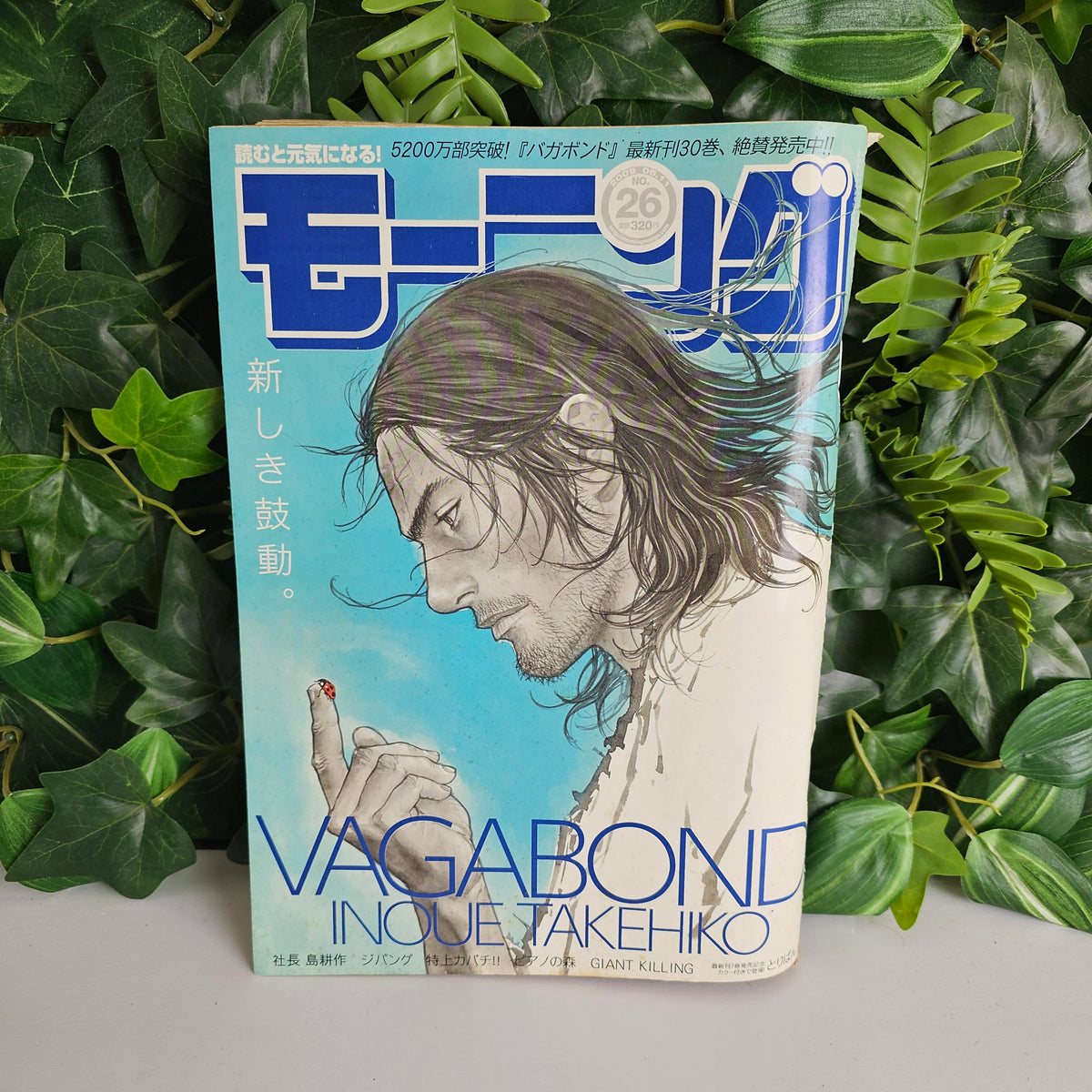 Weekly Morning Magazine n°26 (2009) (Vagabond)