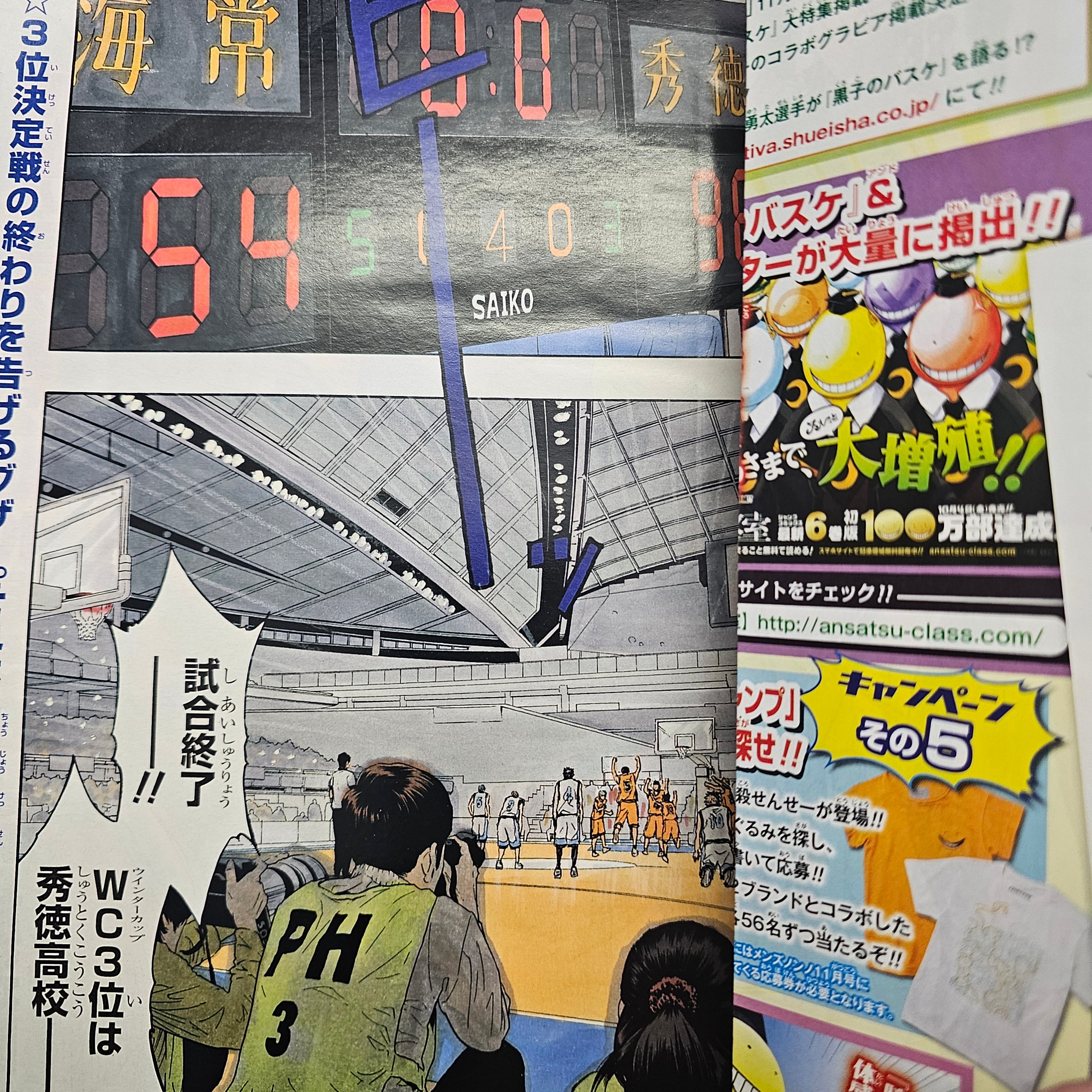Weekly Shonen Jump n°44 (2013) (Kuroko no Basket)