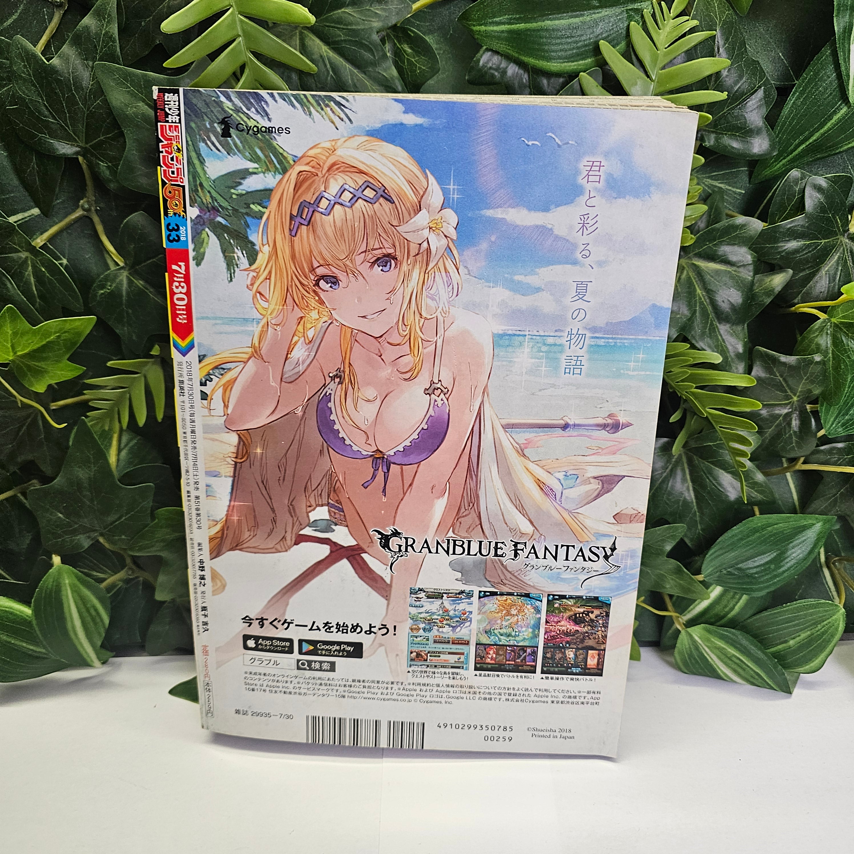 Weekly Shonen Jump n°33 (2018)