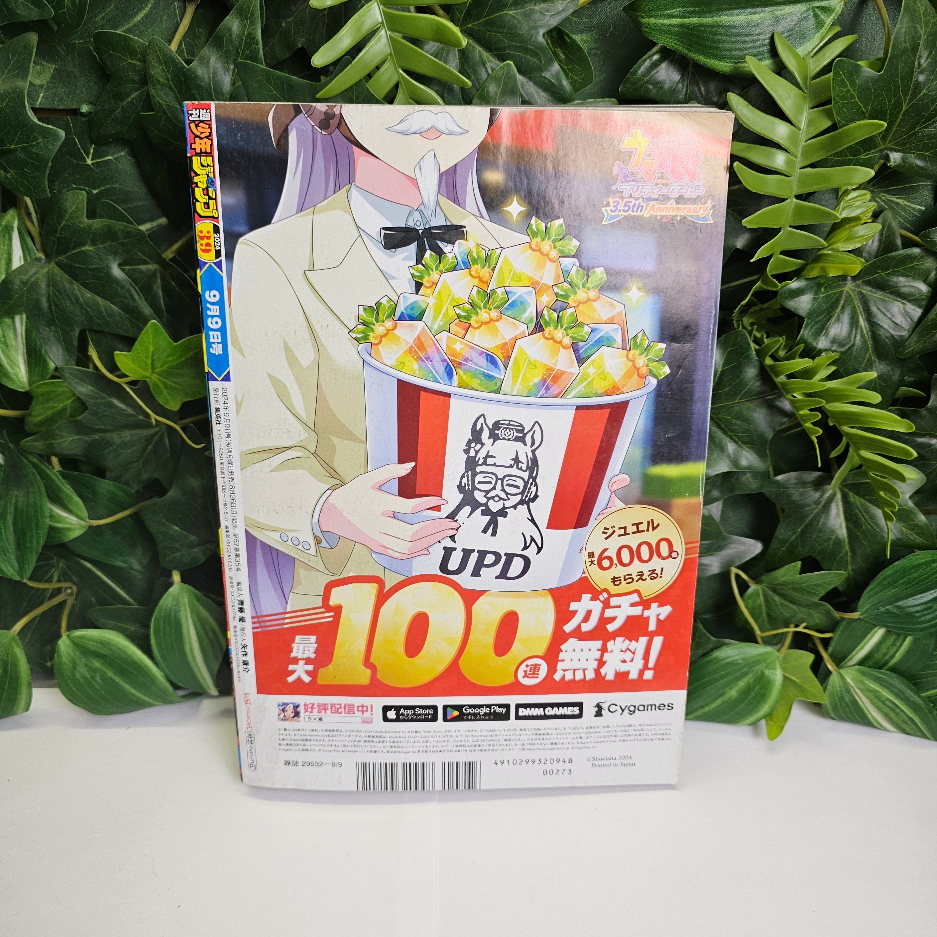 Weekly Shonen Jump n°39 (2024) (Jujutsu Kaisen)