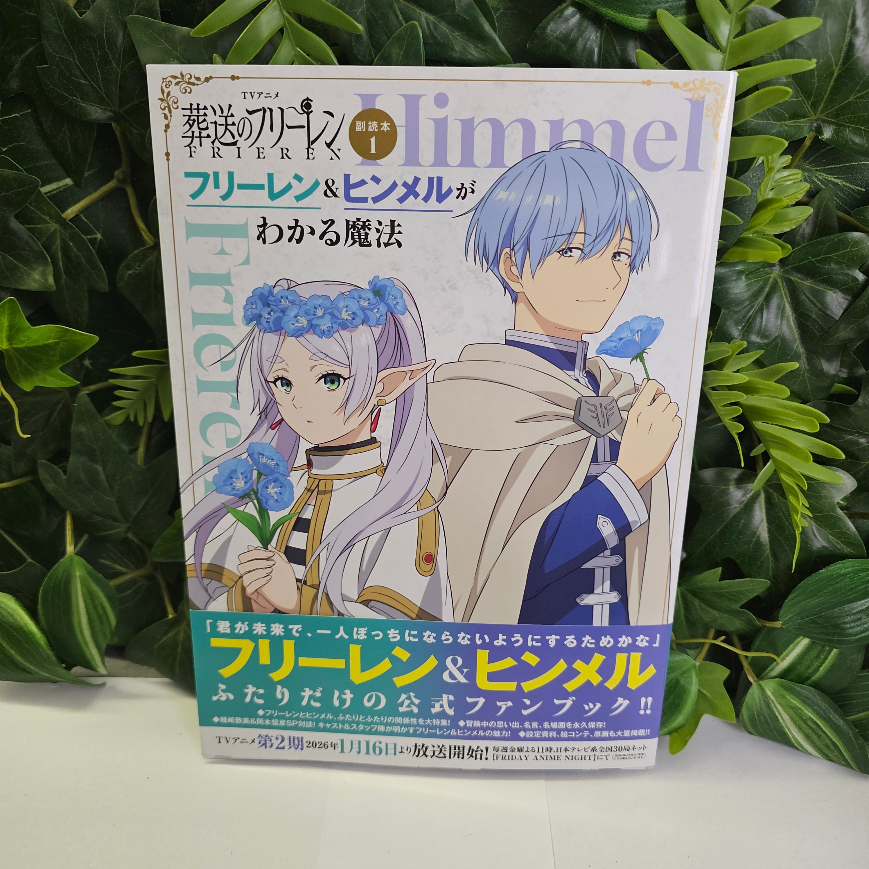 Frieren TV Anime Companion Book Vol 1 : La Magie de Frieren et Himmel