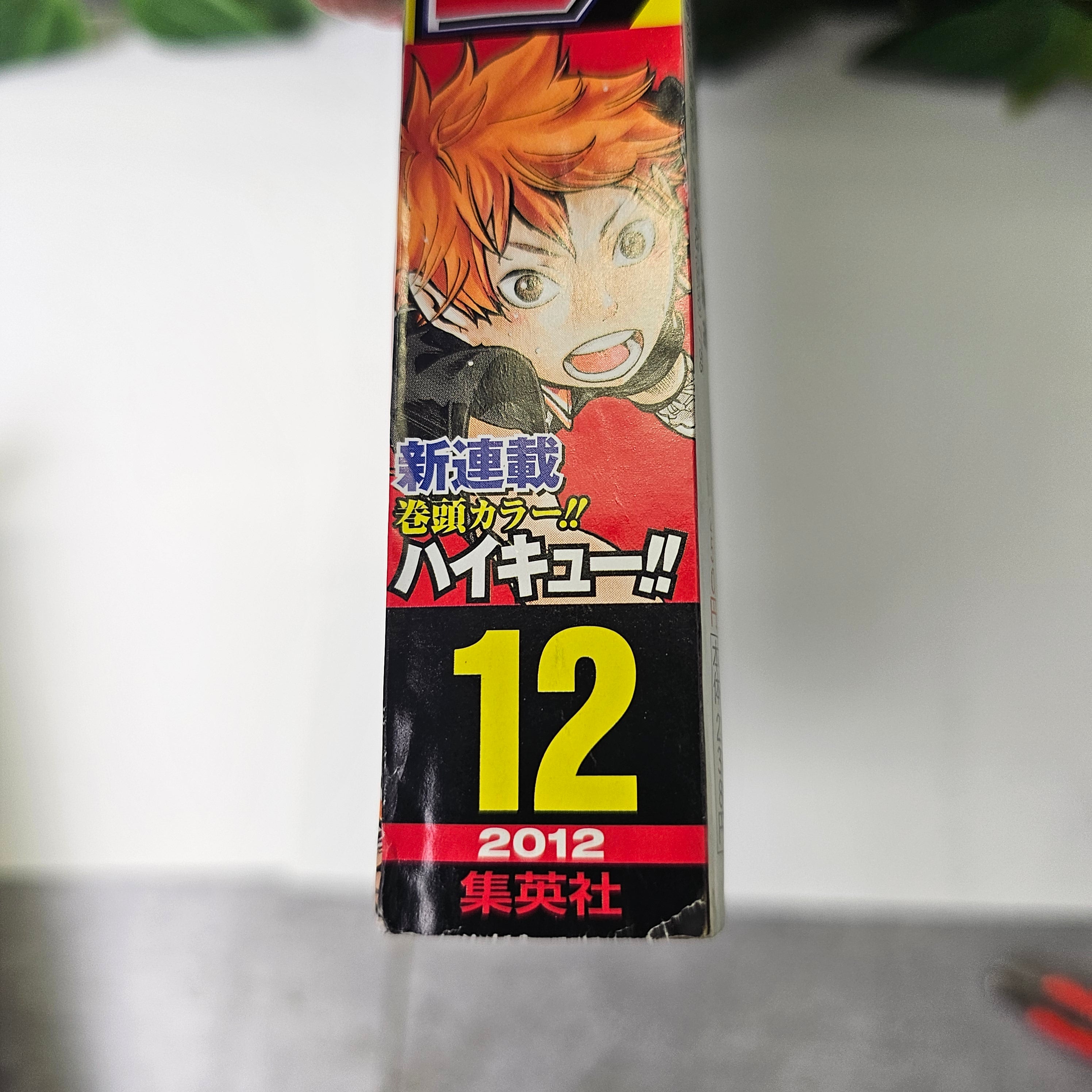 Weekly Shonen Jump n°12 (2012) Premier Chapitre !