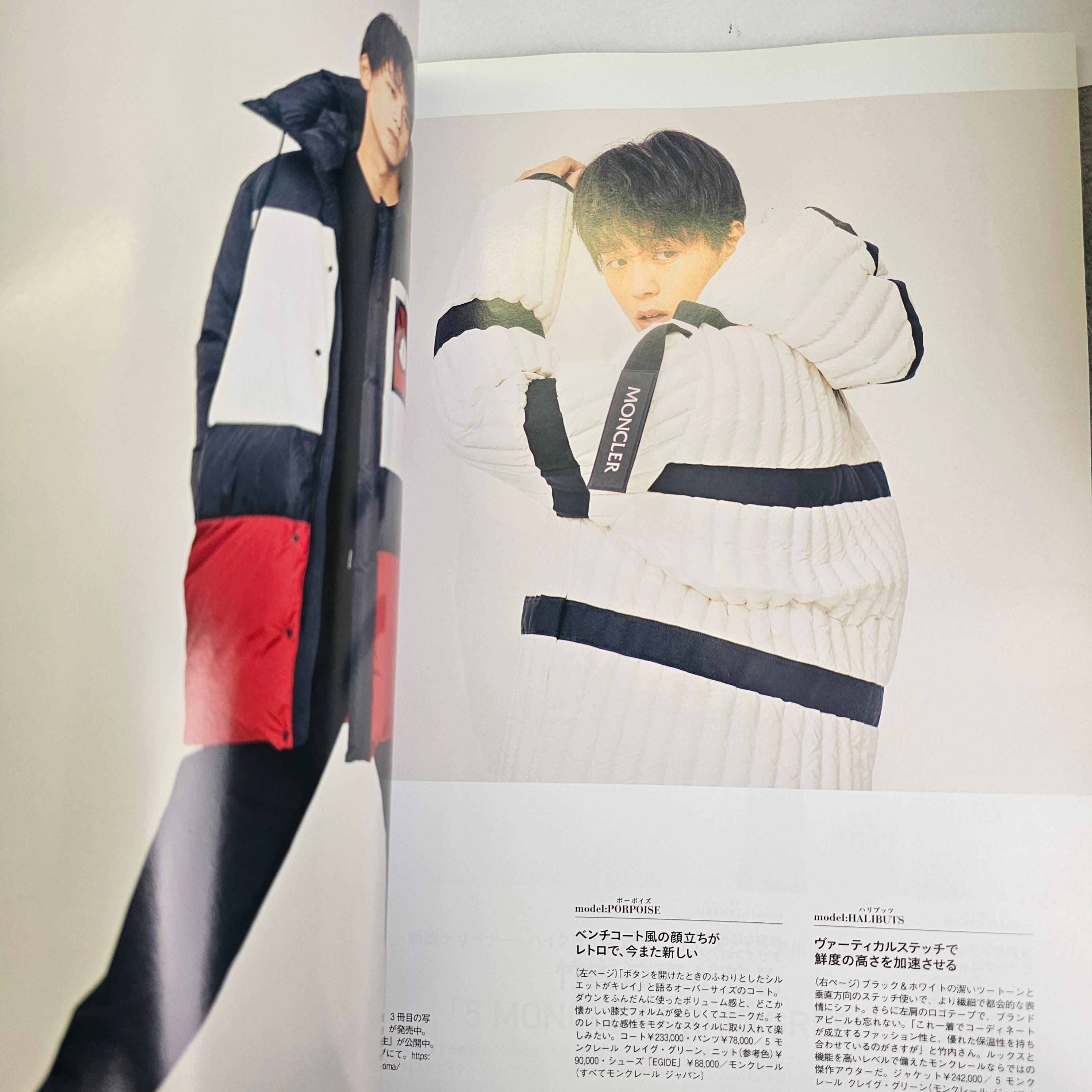 Magazine UOMO n°8 (2018) (JoJo's x Balenciaga)