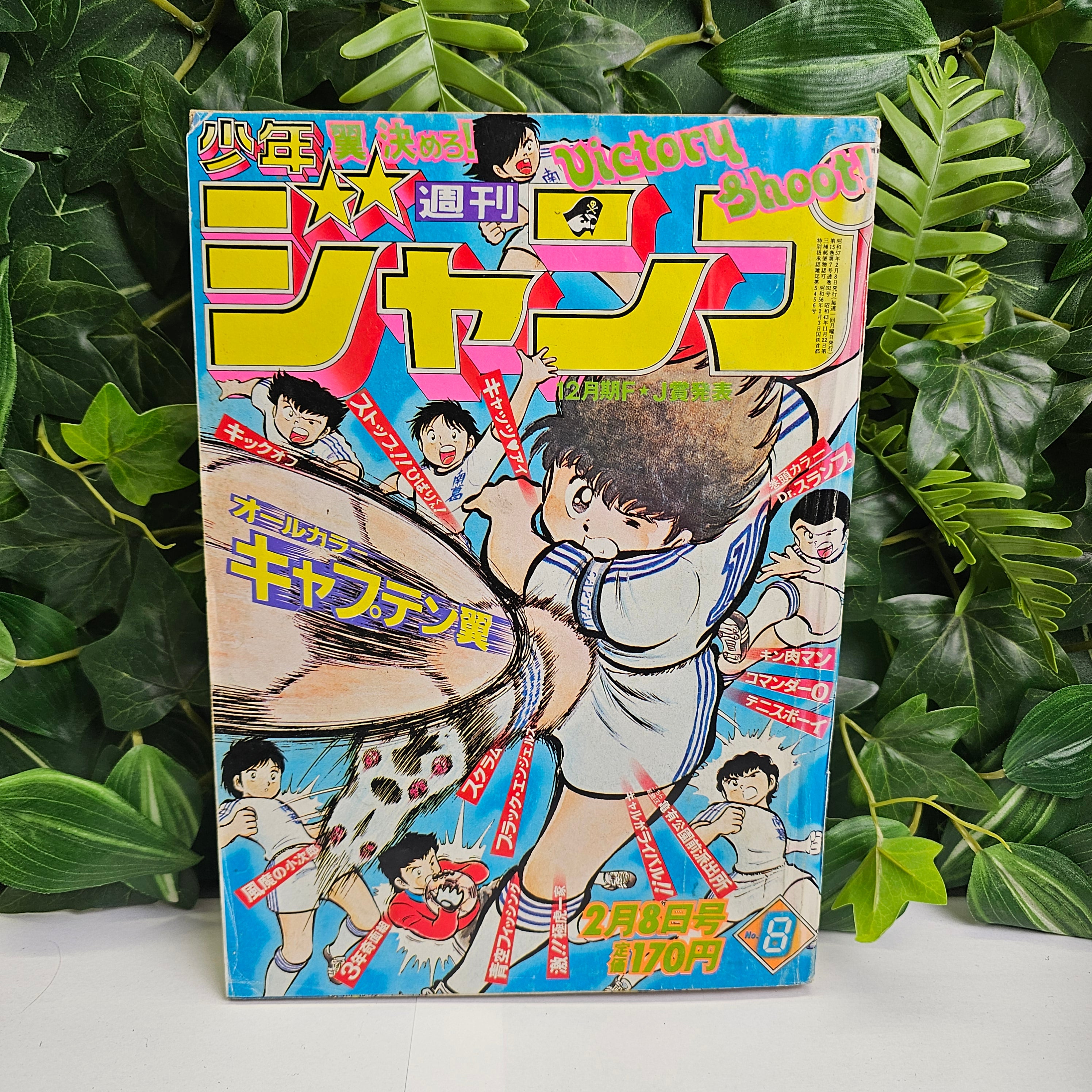 Weekly Shonen Jump n°8 (1982)