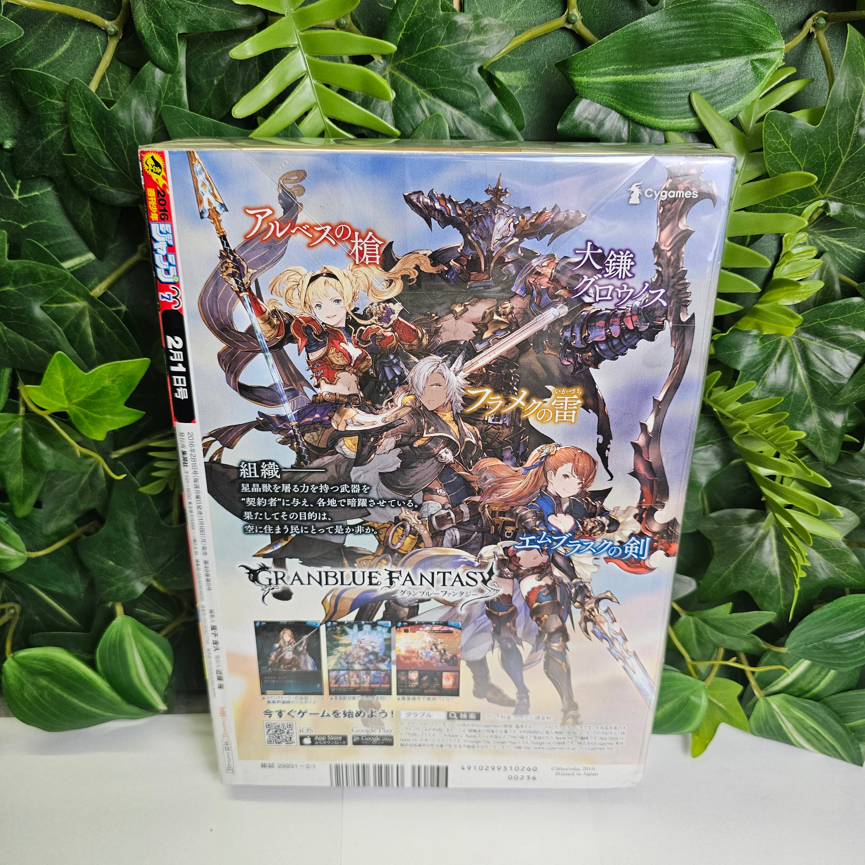 Weekly Shonen Jump n°7 (2016) (Haikyu!!)