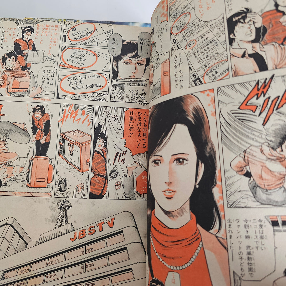Weekly Shonen Jump n°11 (1987) (City Hunter)