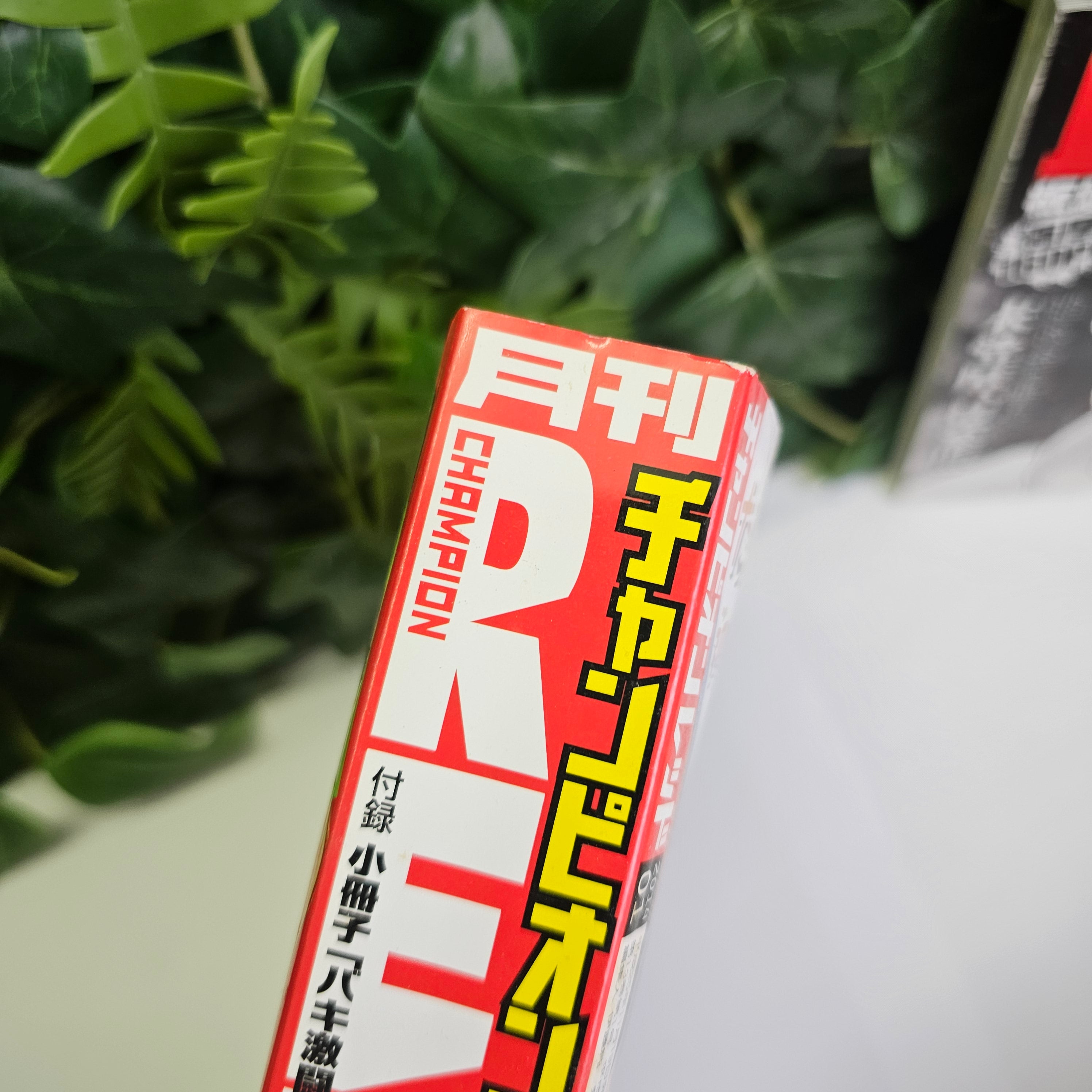 Champion RED n°1 (2014) (Baki Gaiden: Kenjin)