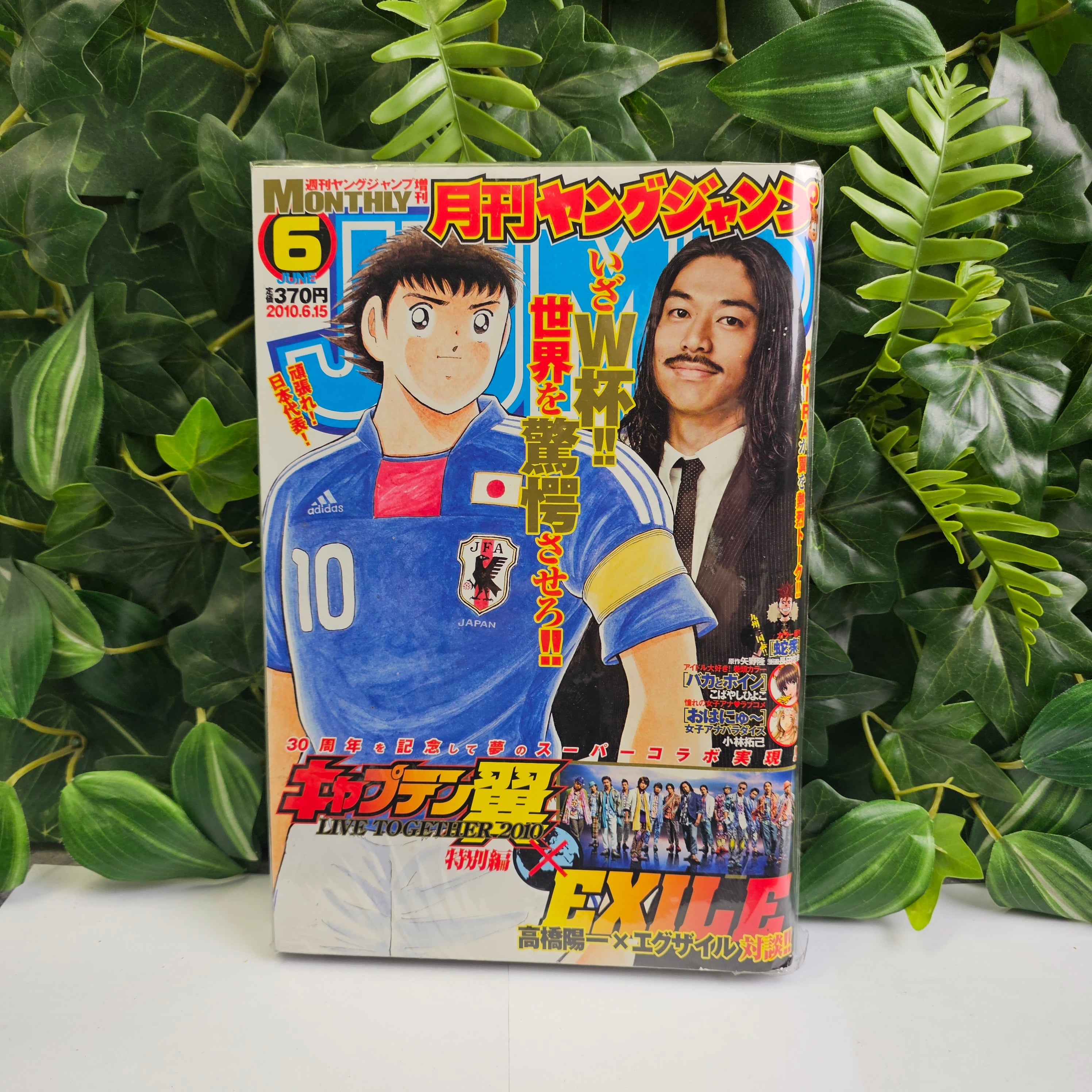 Monthly Young Jump n°6 (2010) (Captain Tsubasa)