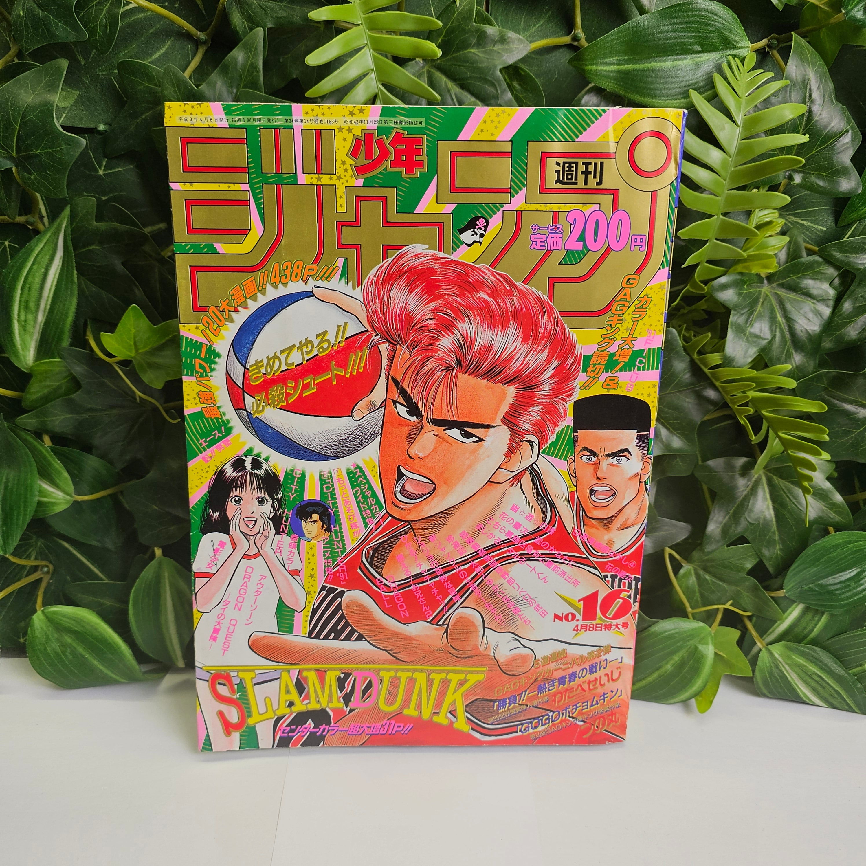 Weekly Shonen Jump n°16 (1991) (Slam Dunk)