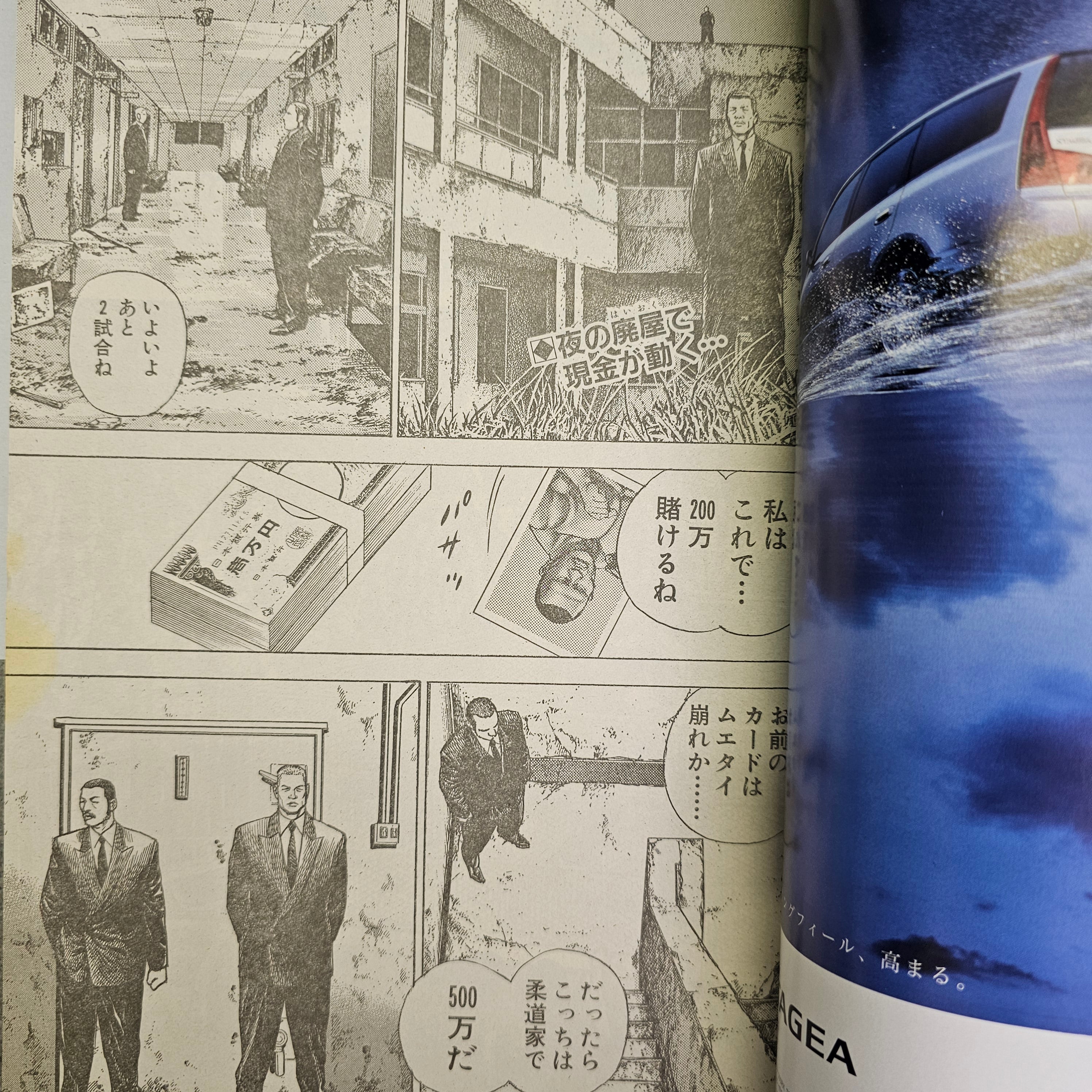 Weekly Young Jump n°35 (2003)