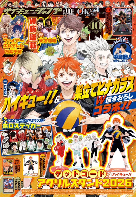 Saikyo Jump n°10 (2026) (Haikyu!!)