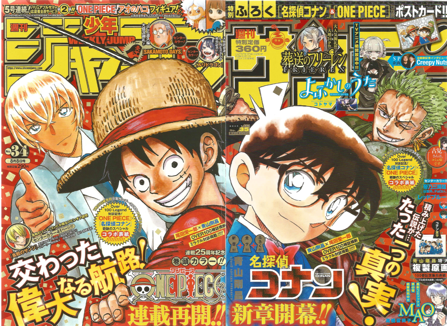 Weekly Shonen Jump n°34 (2022) + Shonen Magazine n°35 (2022)