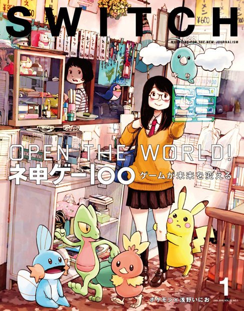 Switch n°33 (2015) Asano x Pokemon