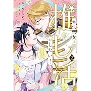 Tensei Seijo wa Oshikatsu ga Shitai! - Tome 2