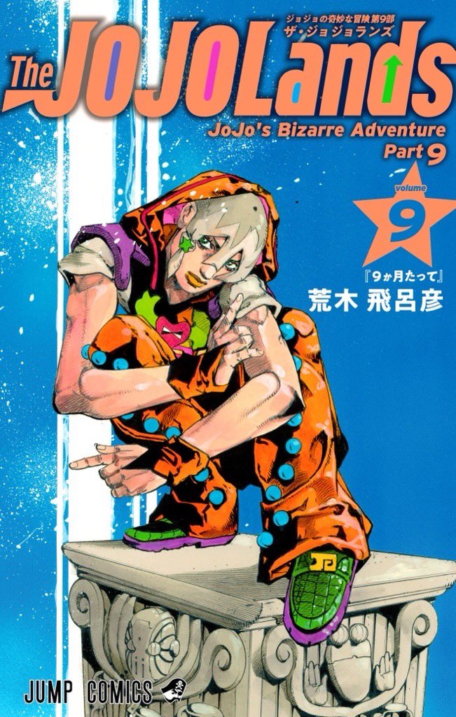 The JOJOLands Tome 9 (VO Japonais)