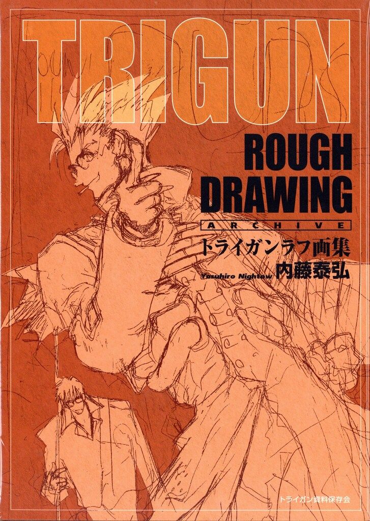 Trigun Rough Drawing Archive - Yasuhiro Nightow