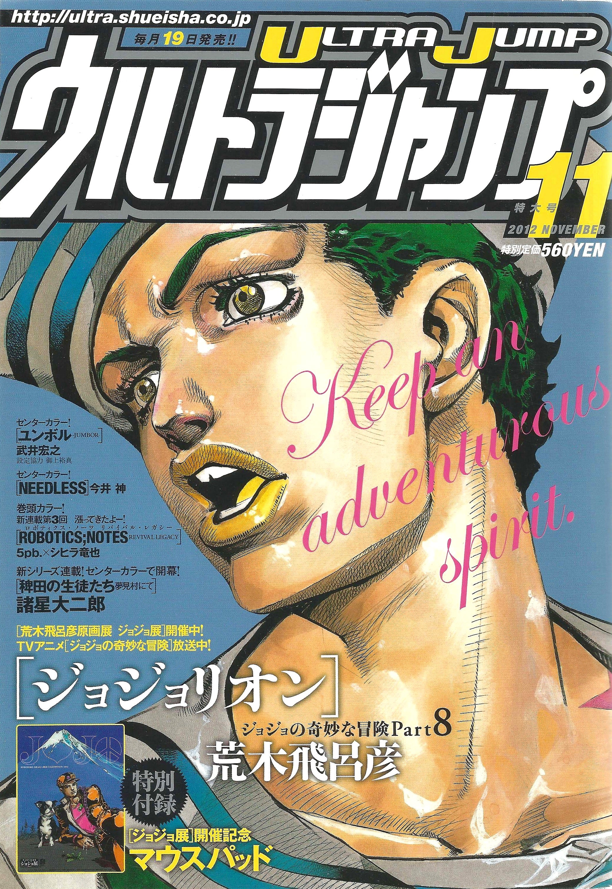 Ultra Jump n°11 (2012)