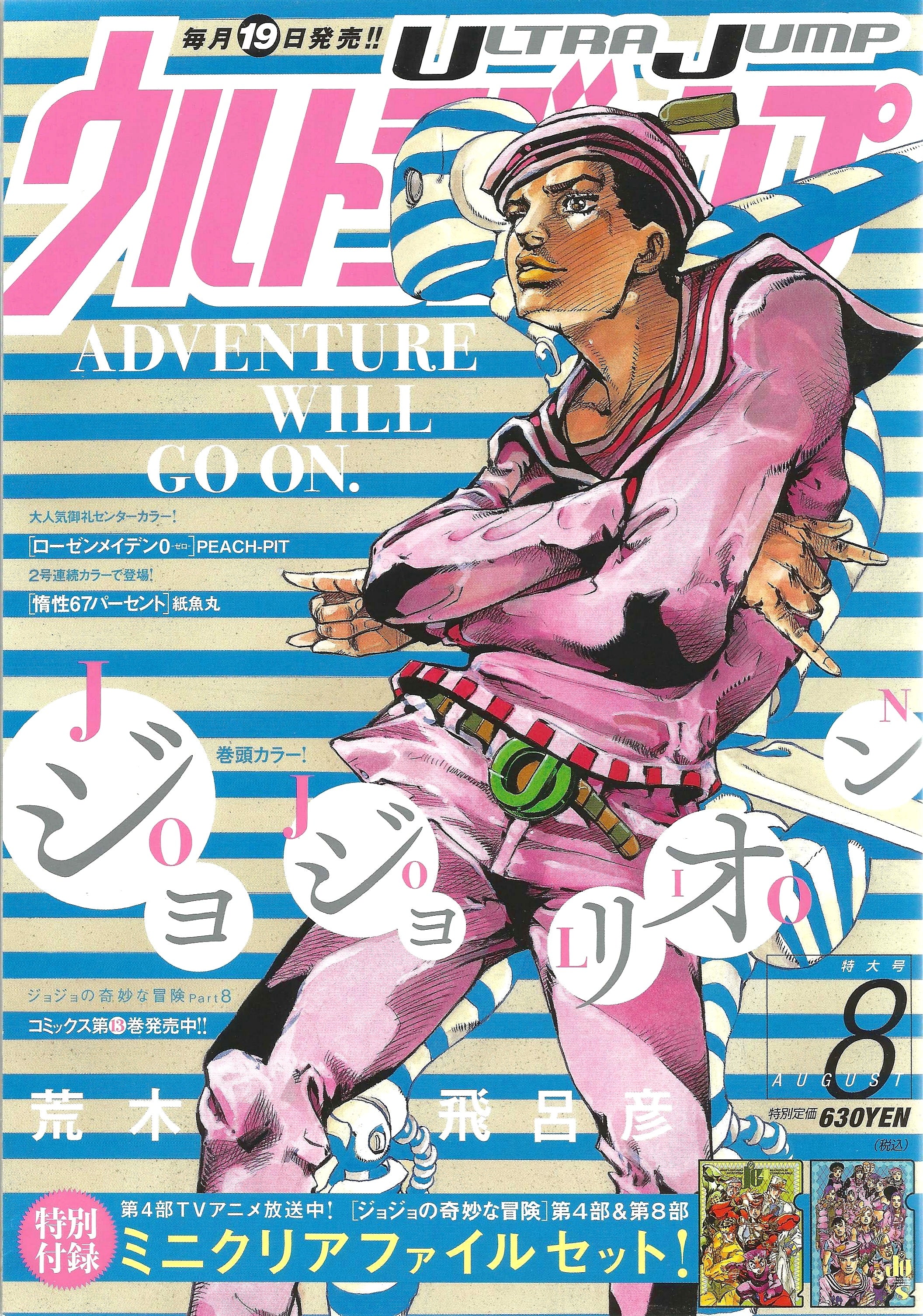 Ultra Jump n°8 (2016)