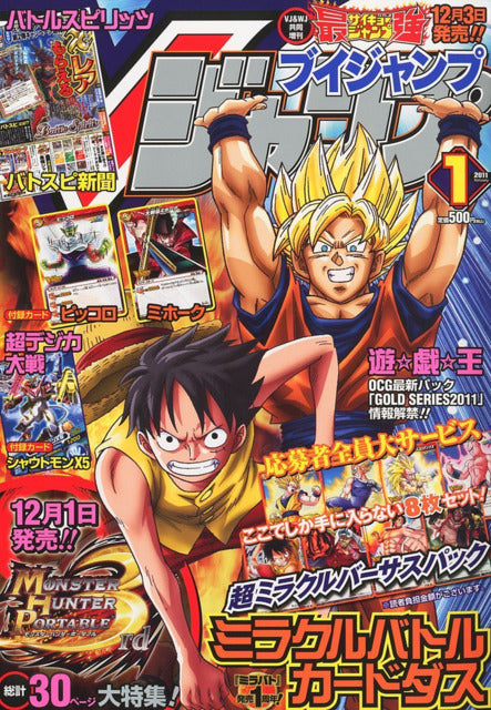 V Jump n°1 (2011) (All Star)