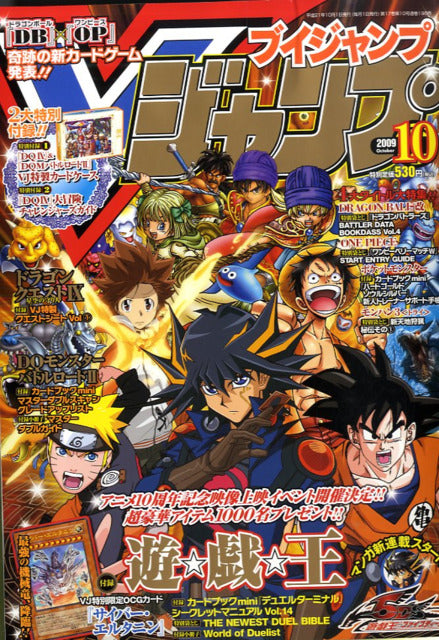 V Jump n°10 (2009) (Yu-Gi-Oh!)