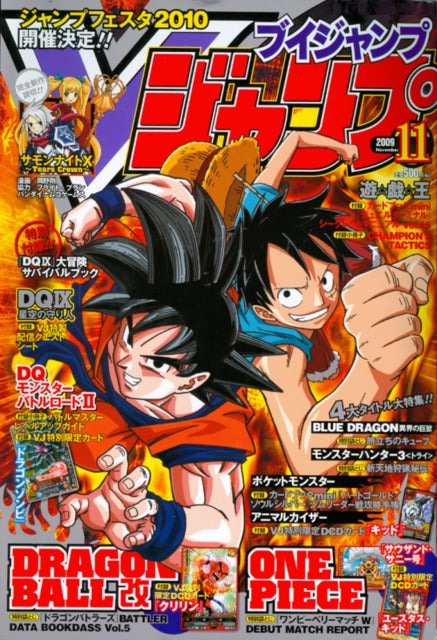 V Jump n°11 (2009) (Dragon Ball)