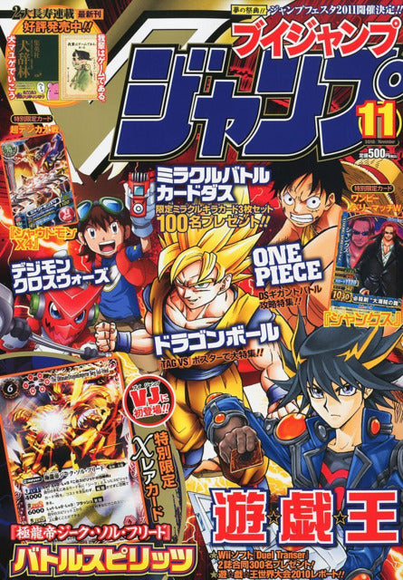 V Jump n°11 (2010) (Yu-Gi-Oh!)