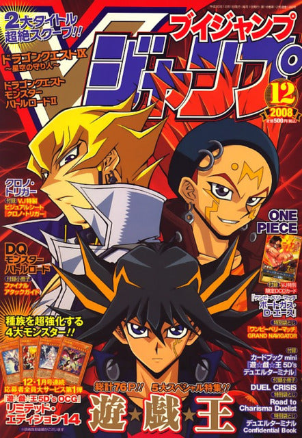 V Jump n°12 (2008) (Yu-Gi-Oh!)