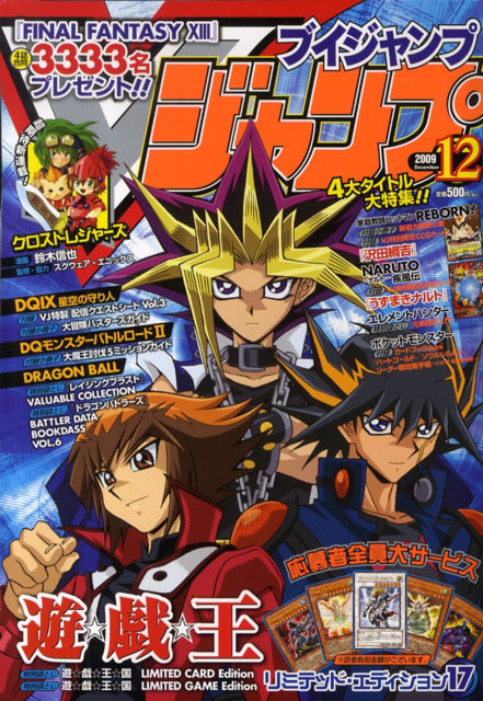 V Jump n°12 (2009) (Yu-Gi-Oh!)