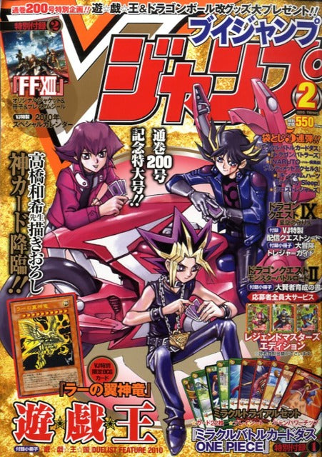 V Jump n°2 (2010) (Yu-Gi-Oh!)