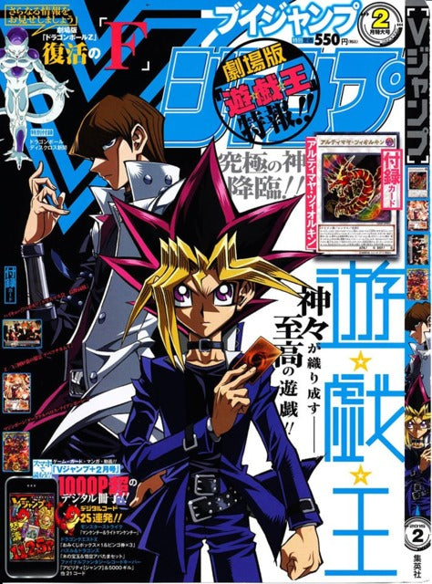 V Jump n°2 (2015) (Yu-Gi-Oh!)