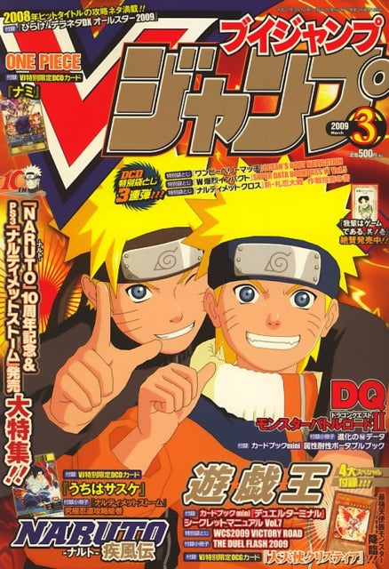V Jump n°3 (2009) (Naruto)