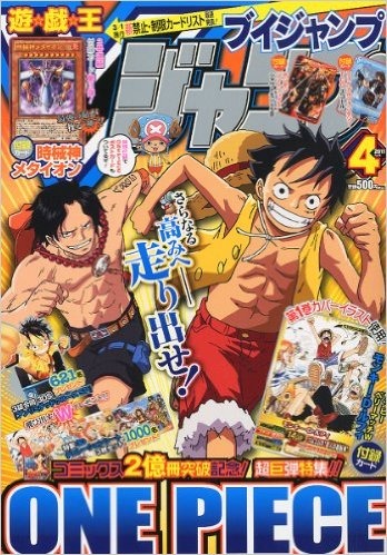 V Jump n°4 (2011) (One Piece)