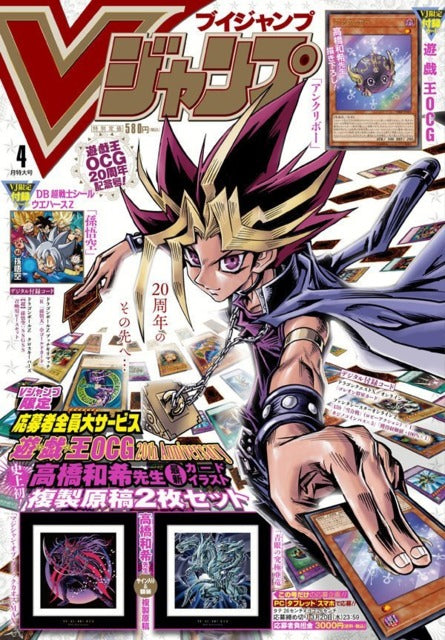 V Jump n°4 (2019) (Yu-Gi-Oh!)
