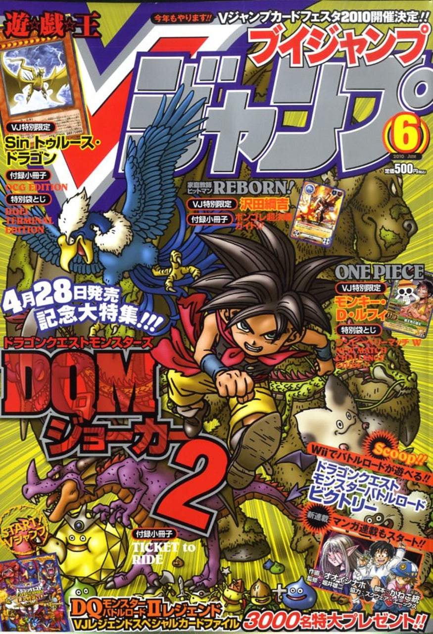 V Jump n°6 (2010) (Dragon Quest)