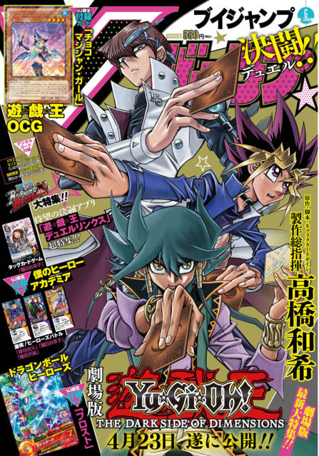 V Jump n°6 (2016) (Yu-Gi-Oh!)