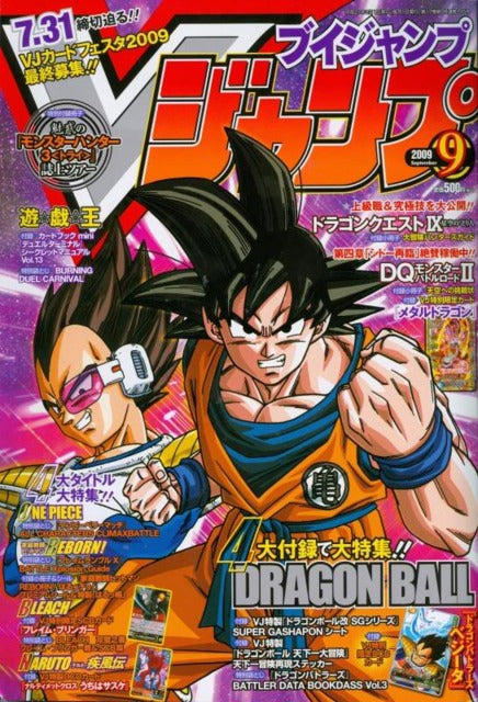 V Jump n°9 (2009) (Dragon Ball)