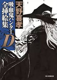 Vampire Hunter D - Artbook