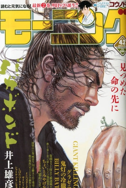 Weekly Morning Magazine n°42 (2013) (Vagabond)