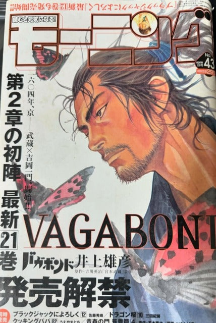 Weekly Morning Magazine n°43 (2005) (Vagabond)