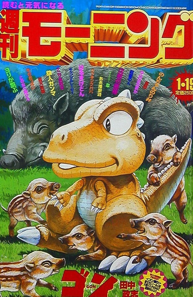 Weekly Morning Magazine n°5 (1995) (Gon)