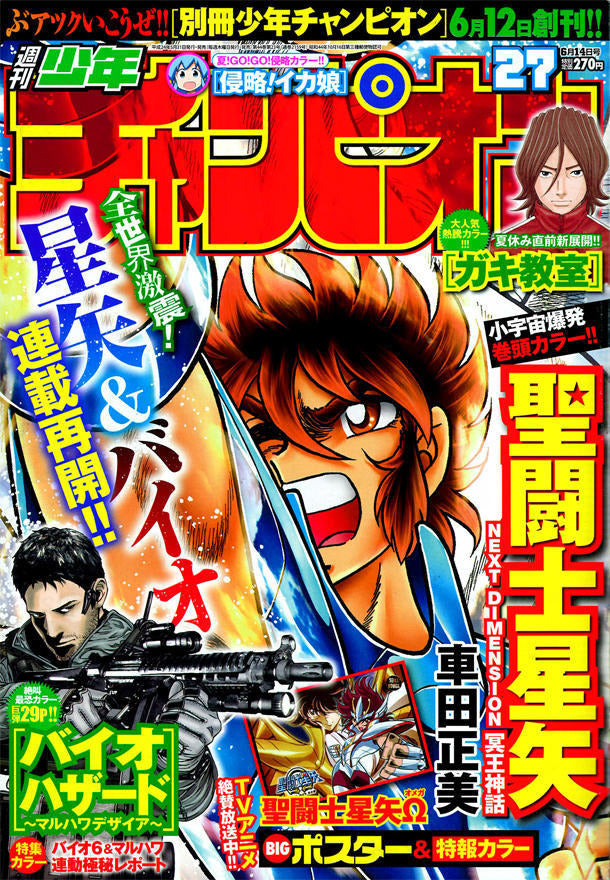 Weekly Shonen Champion n°27 (2012) (Saint Seiya)