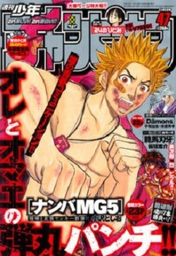 Weekly Shonen Champion n°47 (2007) (Nanba MG5)