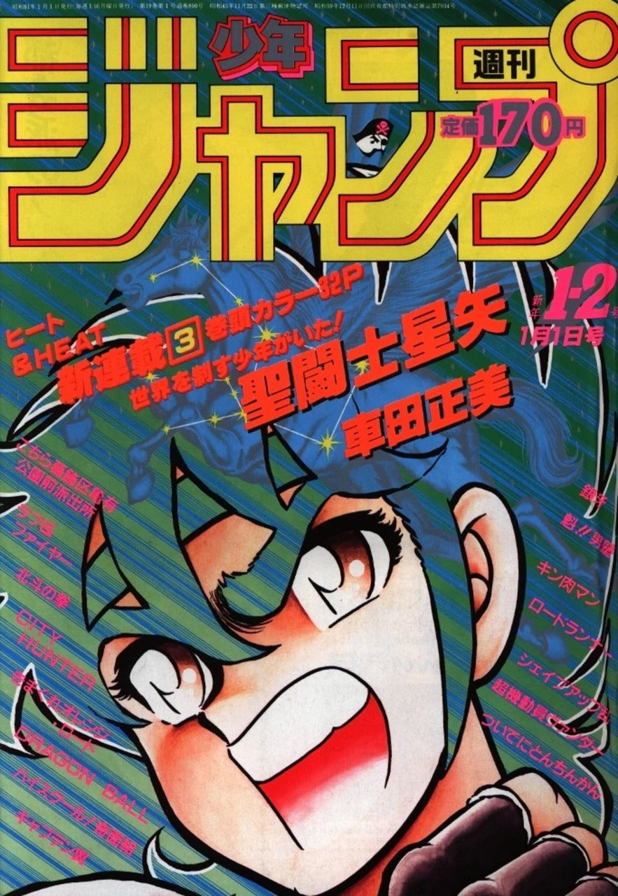 Weekly Shonen Jump n°1-2 (1986) (Saint Seiya) (Premier Chapitre)