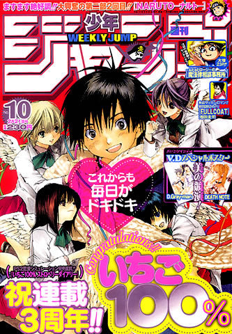 Weekly Shonen Jump n°10 (2005) (Poster Death Note)