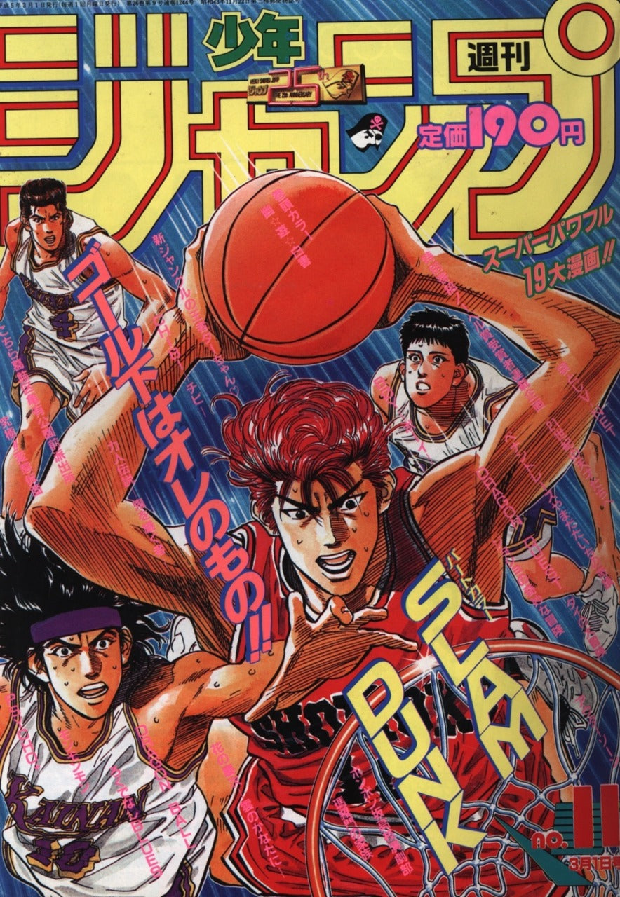 Weekly Shonen Jump n°11 (1993) (Slam Dunk)