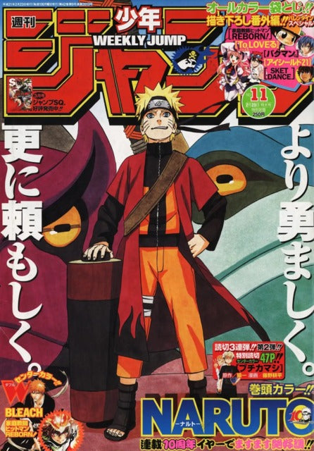 Weekly Shonen Jump n°11 (2009) (Naruto)