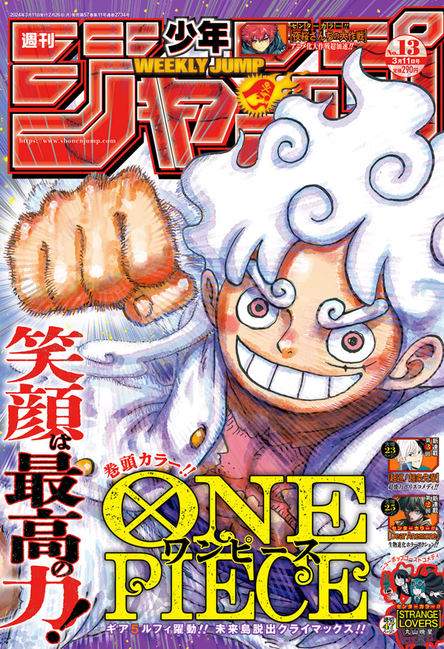 Weekly Shonen Jump n°13 (2024) (One Piece)