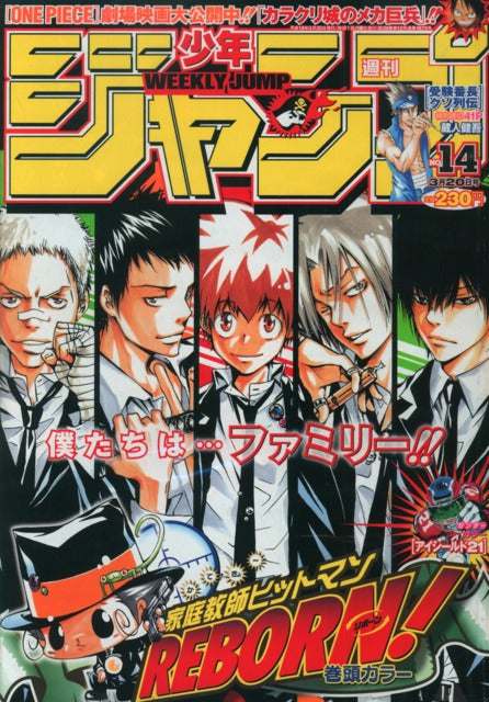 Weekly Shonen Jump n°14 (2006) (Reborn)