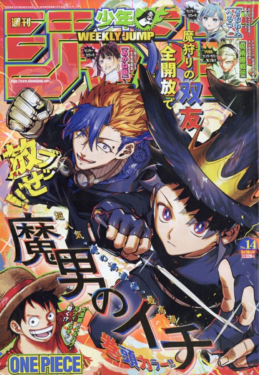 Weekly Shonen Jump n°14 (2026) (Ichi the Witch)