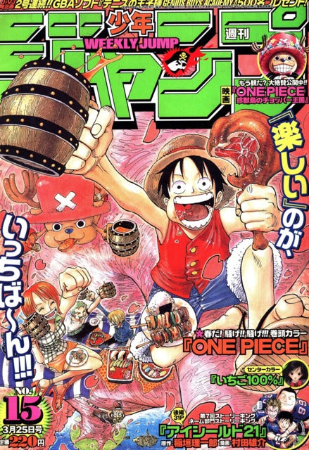Weekly Shonen Jump n°15 (2002) (One Piece) (Pilot Eyeshield 21 part.2)